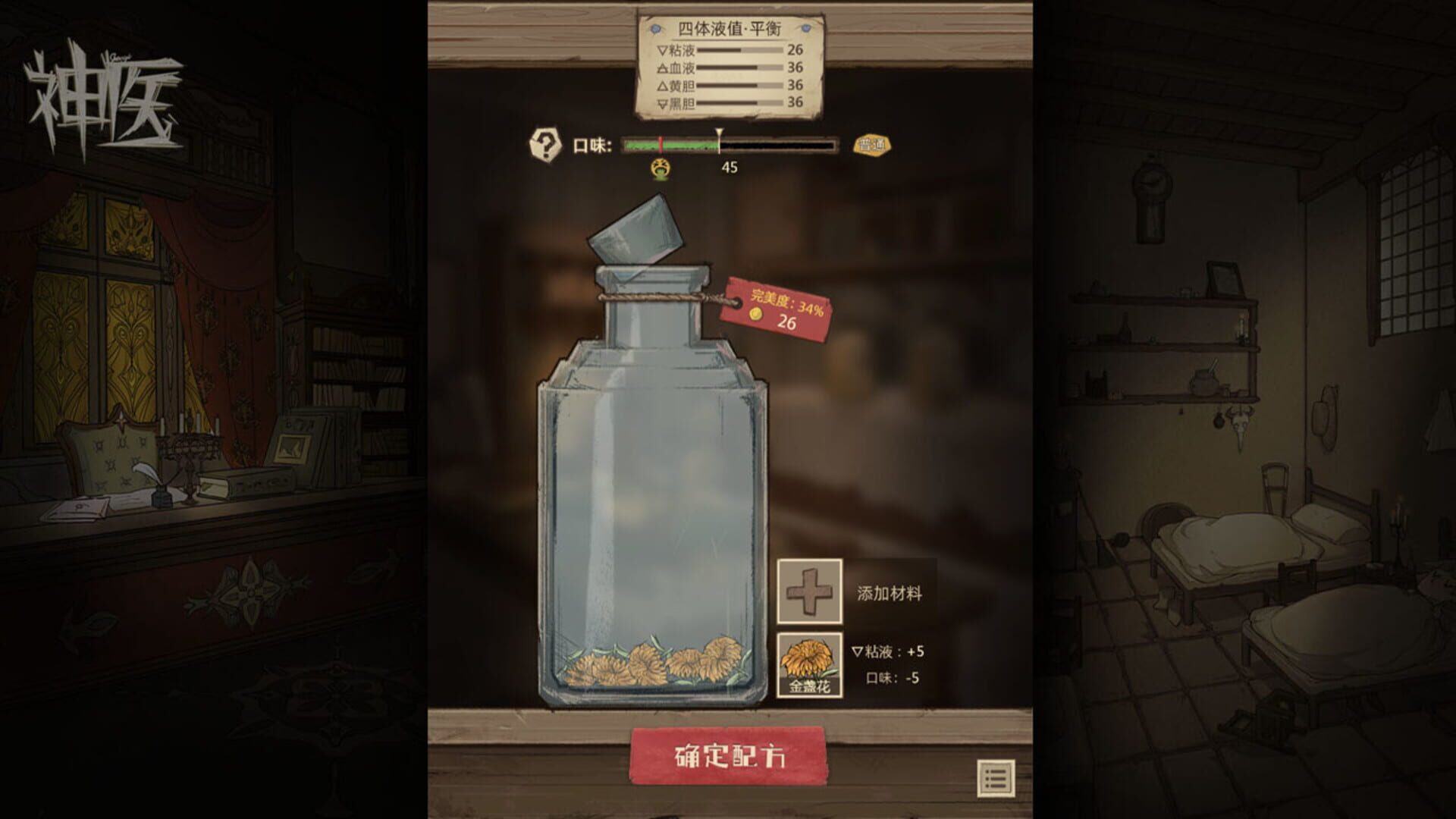 Dr. Chatelet: Faith screenshot 1