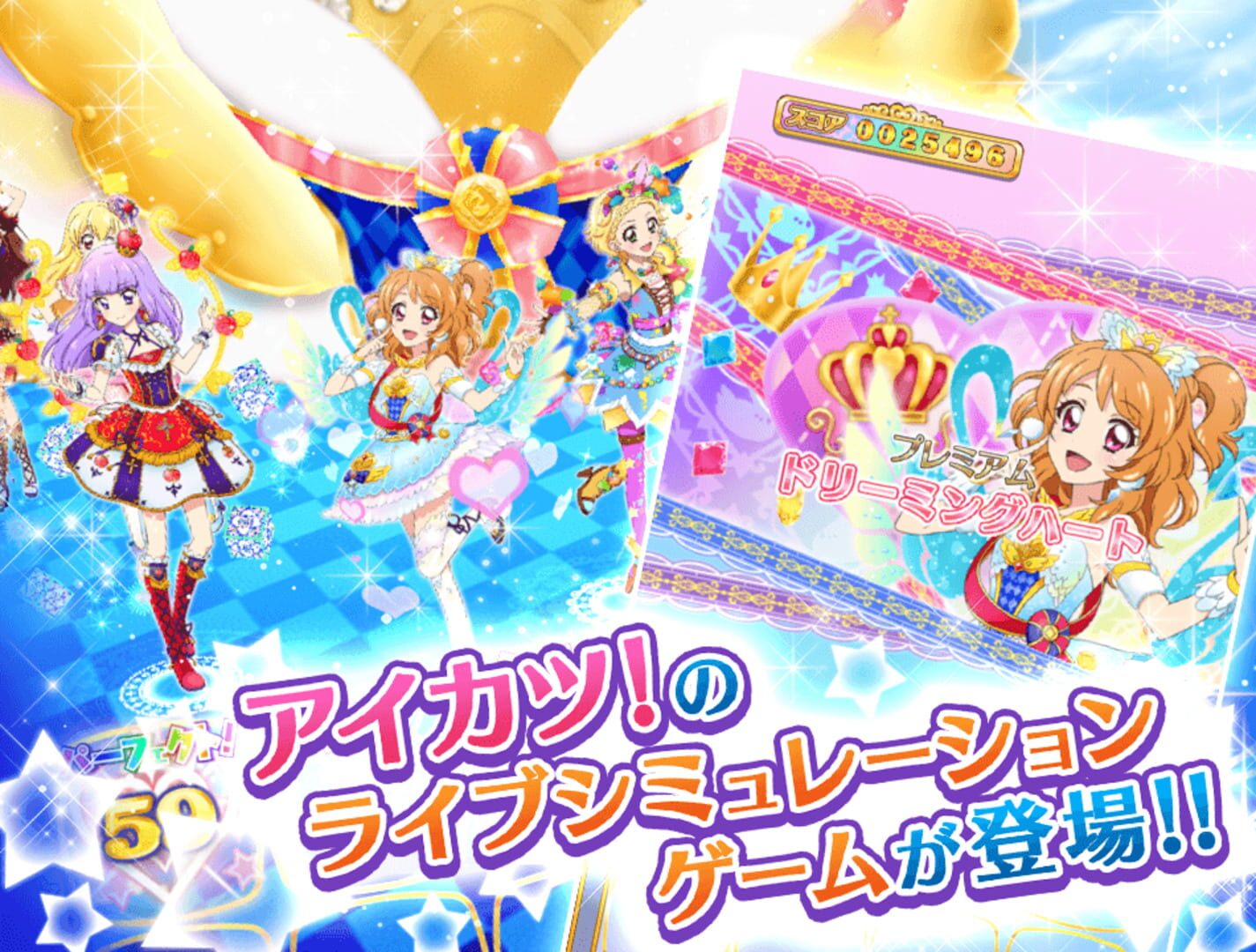 Aikatsu! Photo on Stage!! screenshot 1