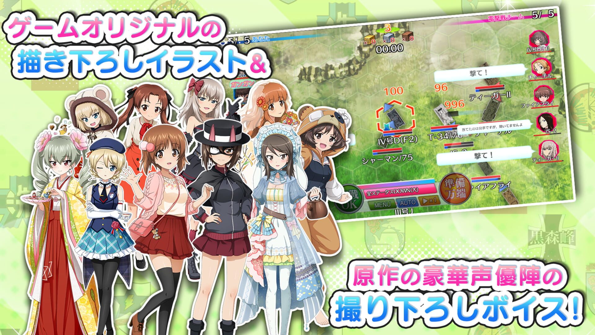 Girls und Panzer: Senshadou Daisakusen! screenshot 1