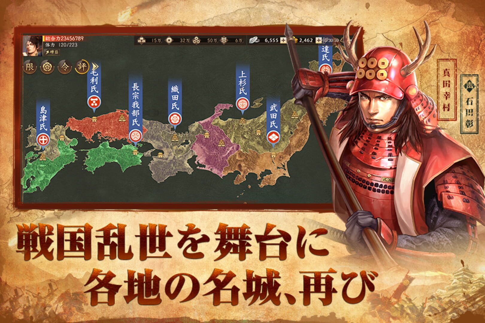 Shin Nobunaga no Yabou screenshot 1