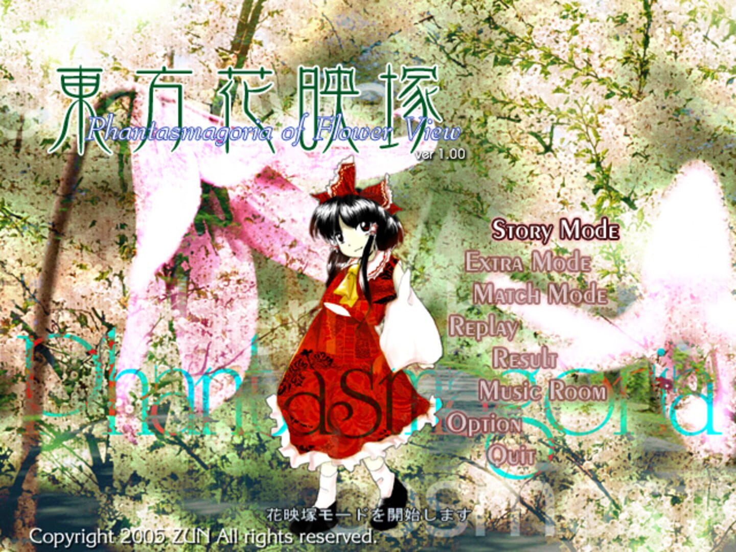 Touhou Kaeizuka: Phantasmagoria of Flower View screenshot 1