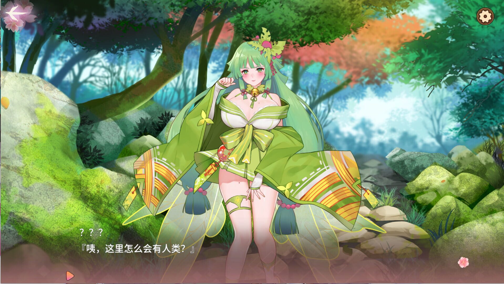Flower Girl 2 screenshot 1
