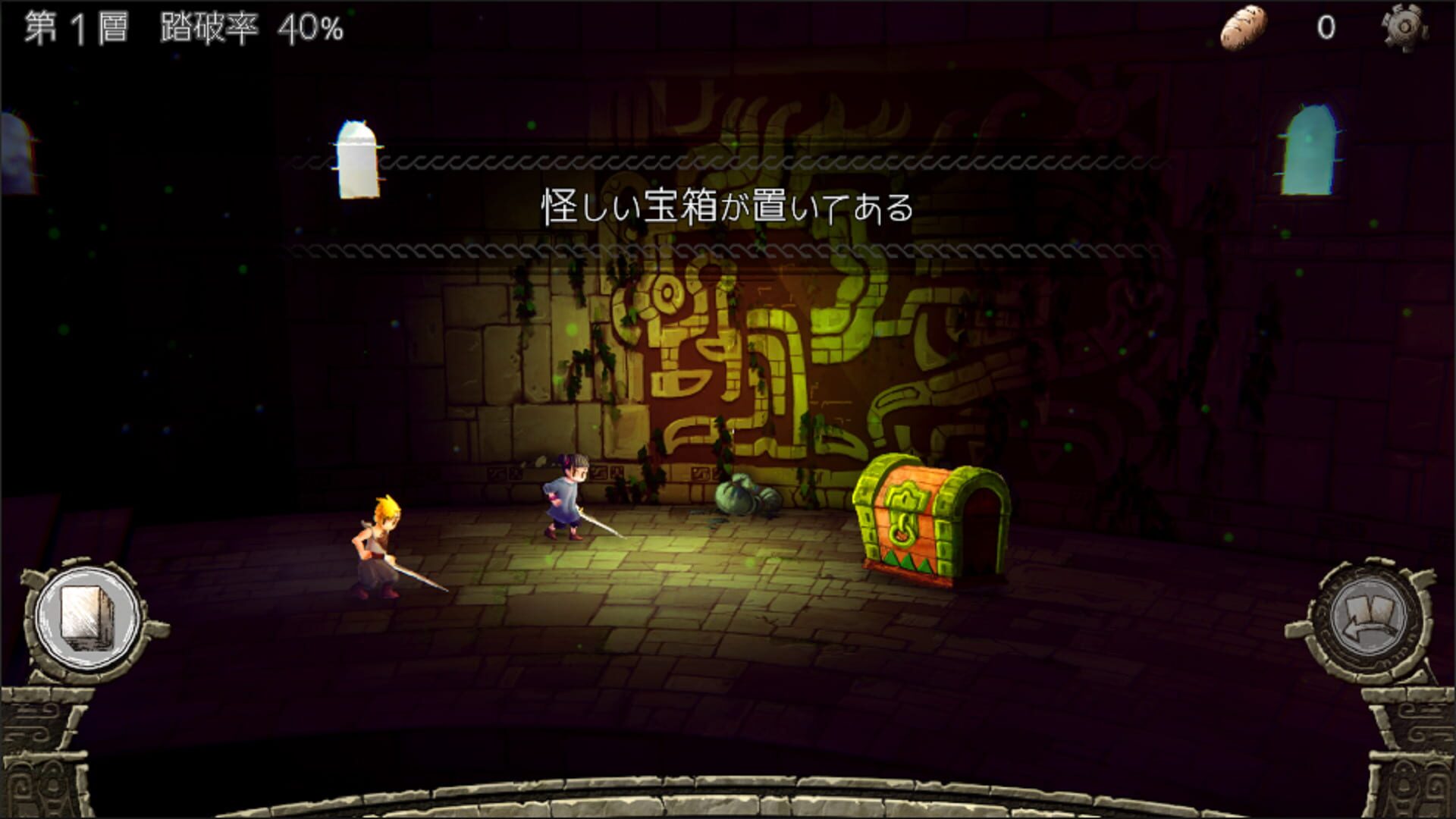 Arcana of Paradise: The Tower screenshot 1