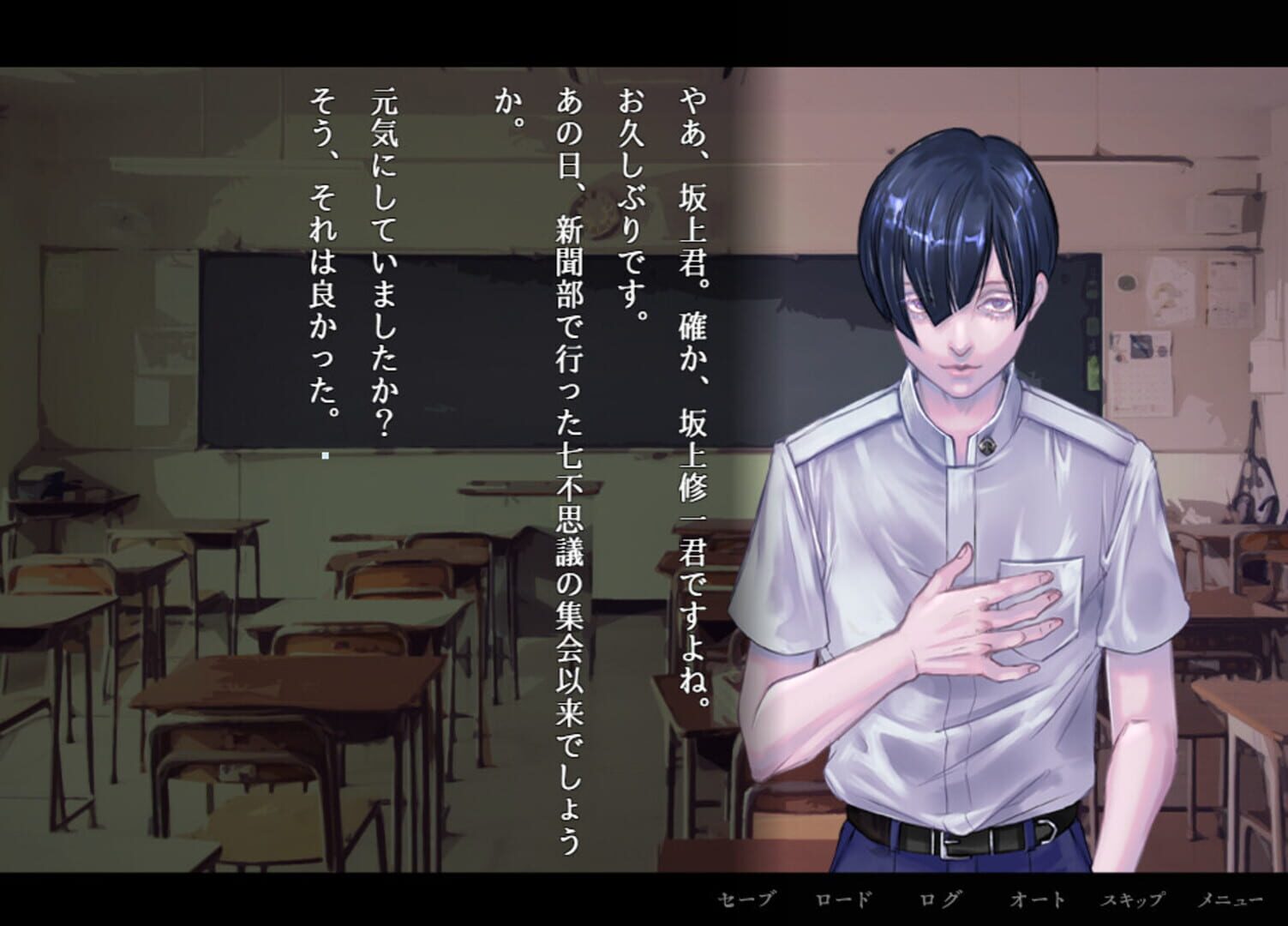 Apathy: Arai Shouji screenshot 1