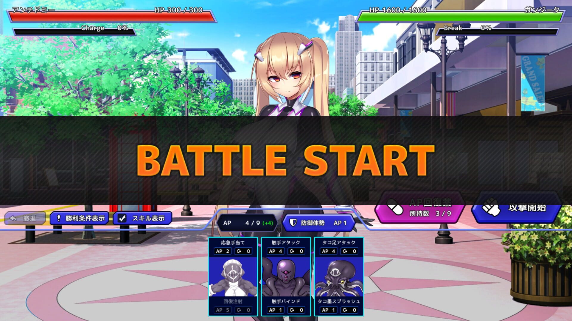 Heavenly Heroes of Antidomi screenshot 1