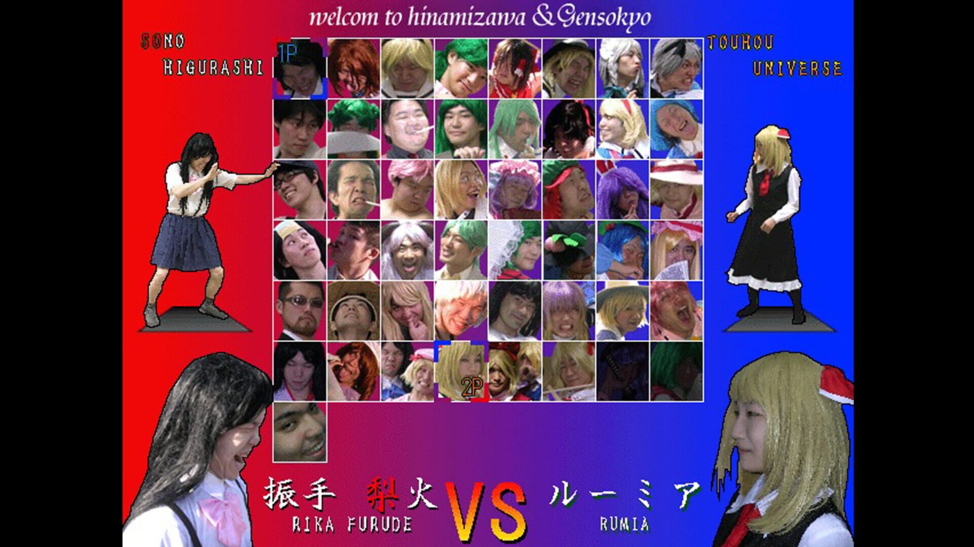 Sono Higurashi vs. Touhou Universe 2 screenshot 1