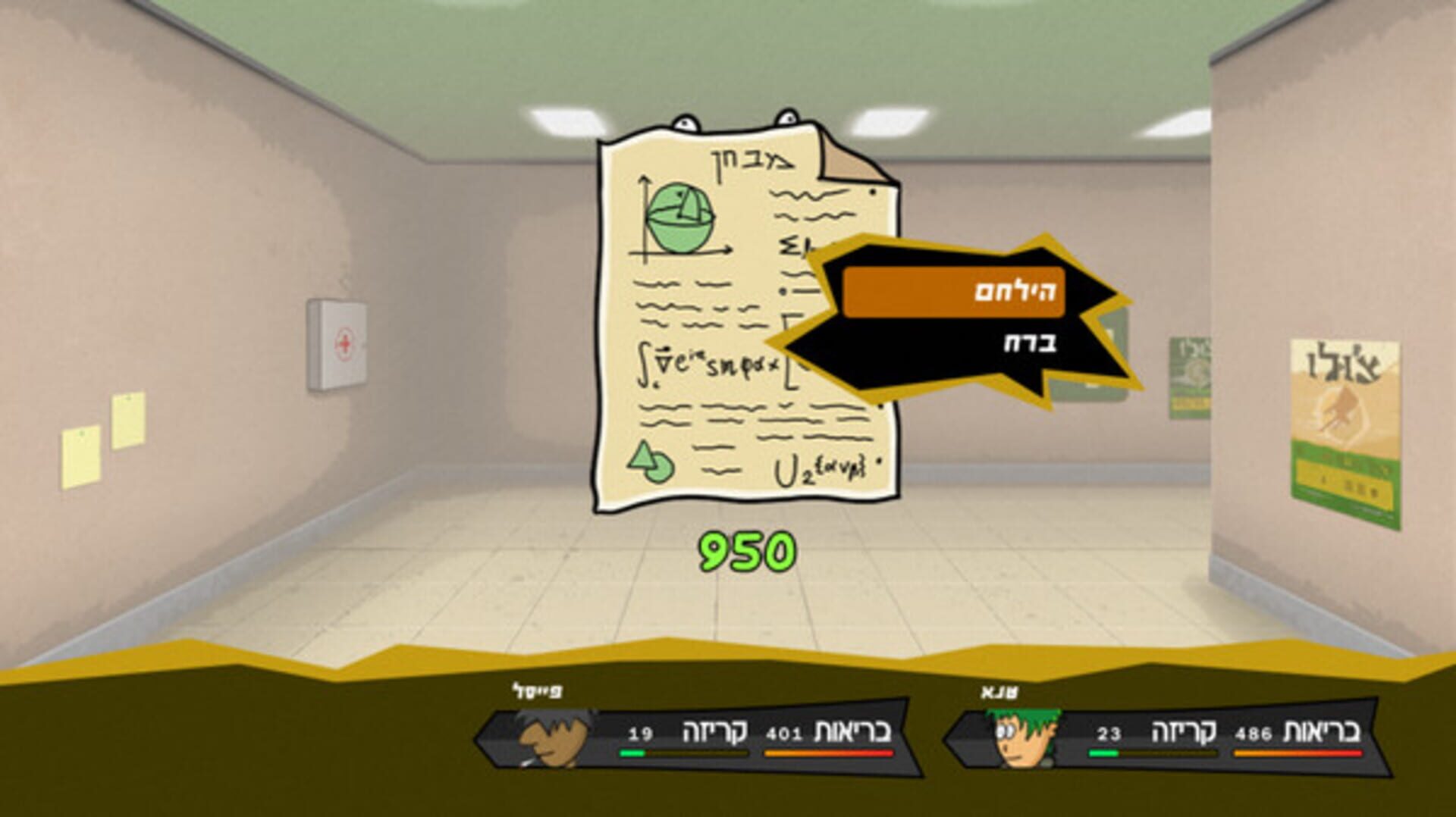 Open Day screenshot 1