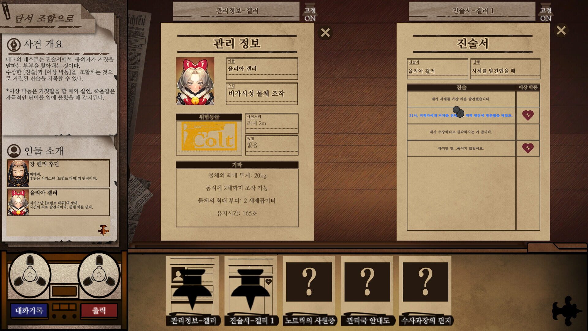 Staffer Case: A Supernatural Mystery Adventure screenshot 1