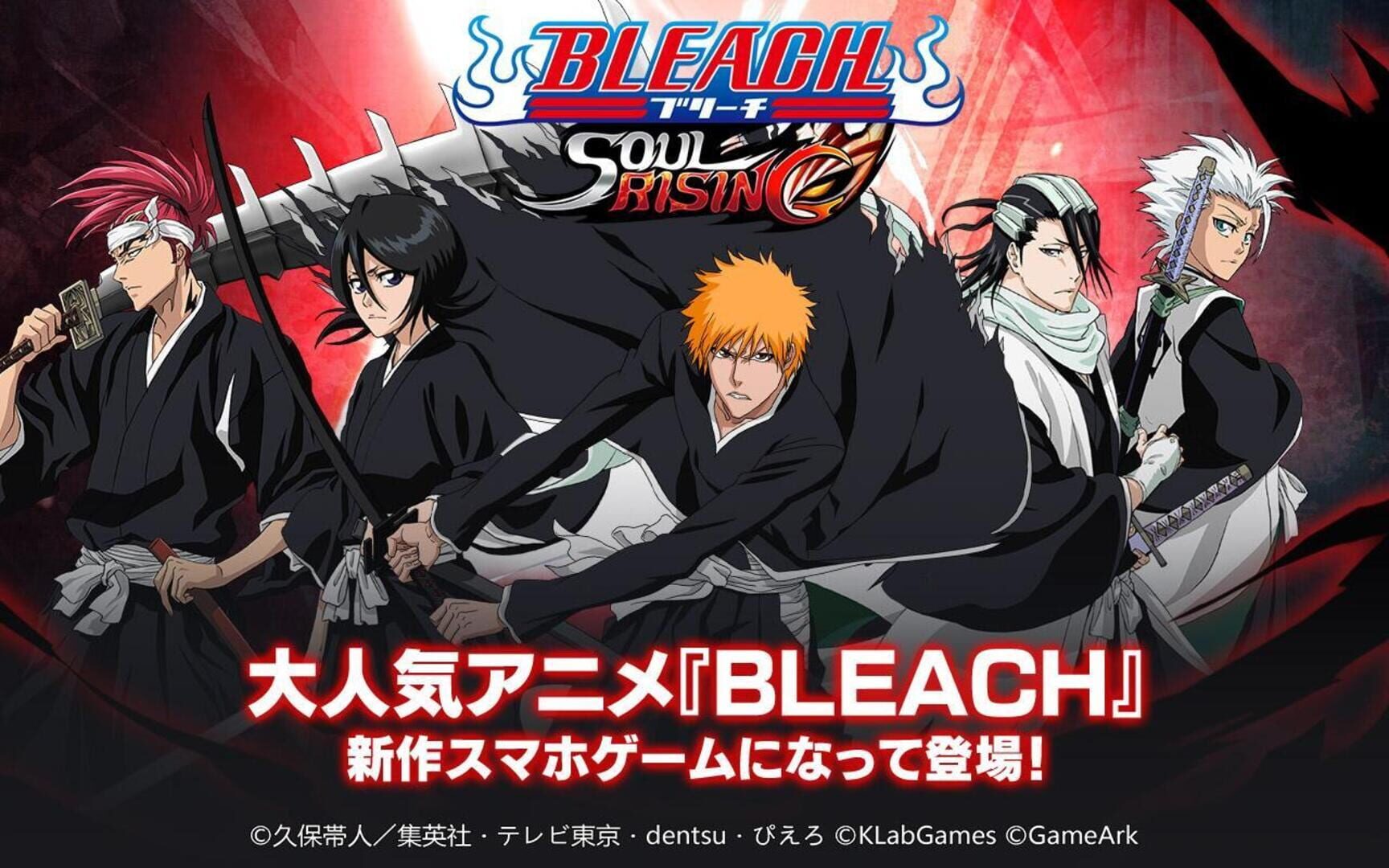 Bleach Soul Rising screenshot 1