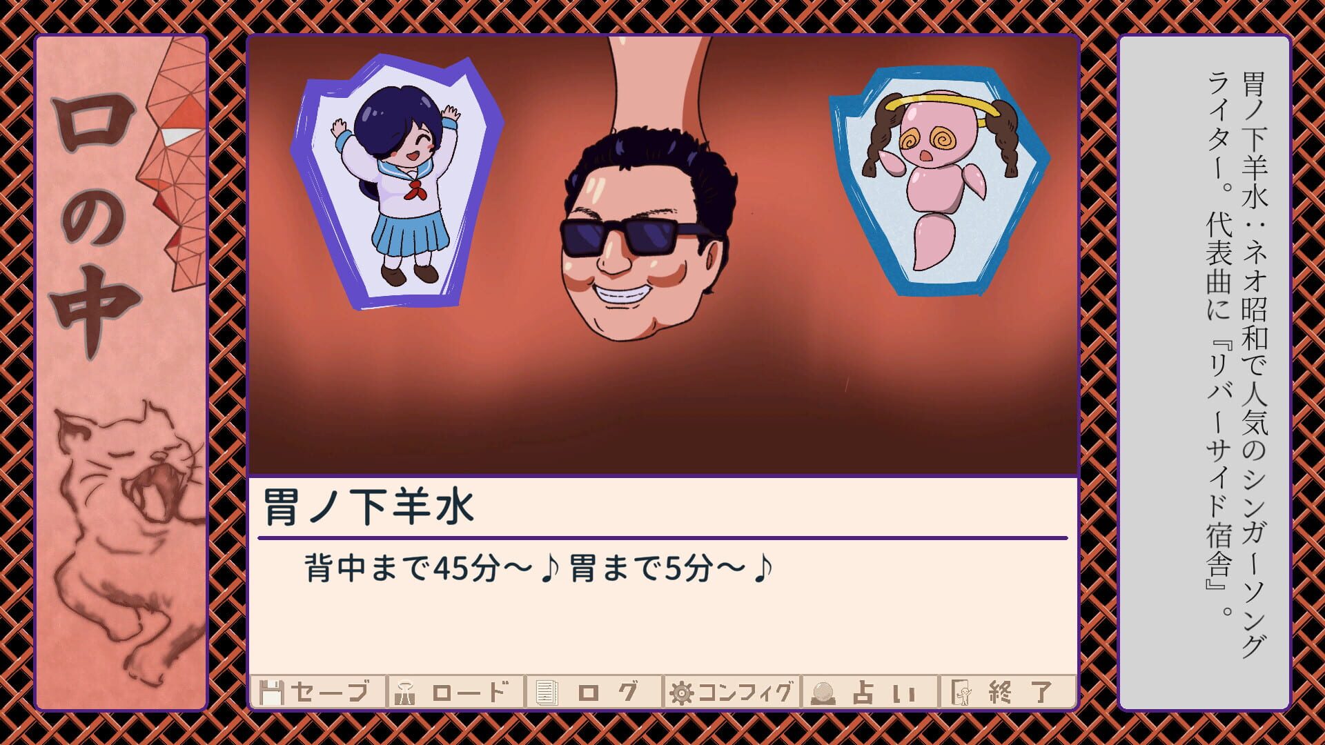 Furikake Spacey screenshot 1