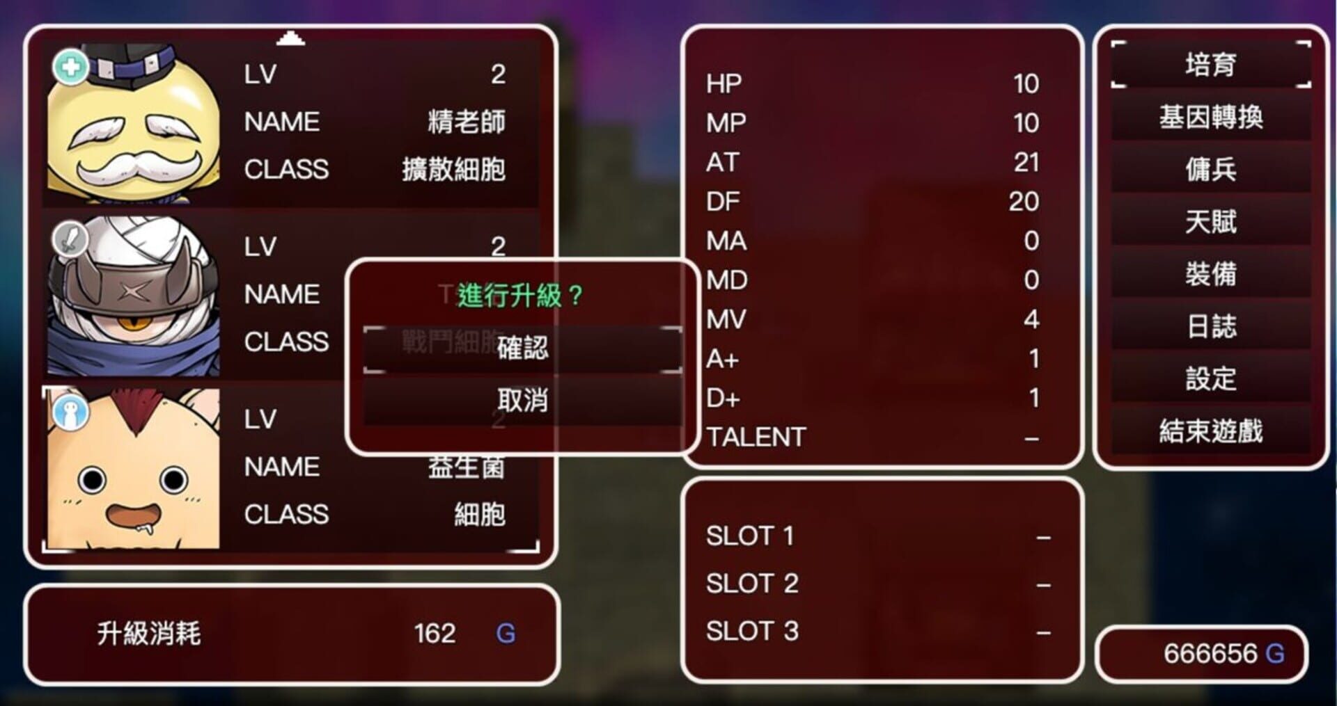 GeneWars screenshot 1
