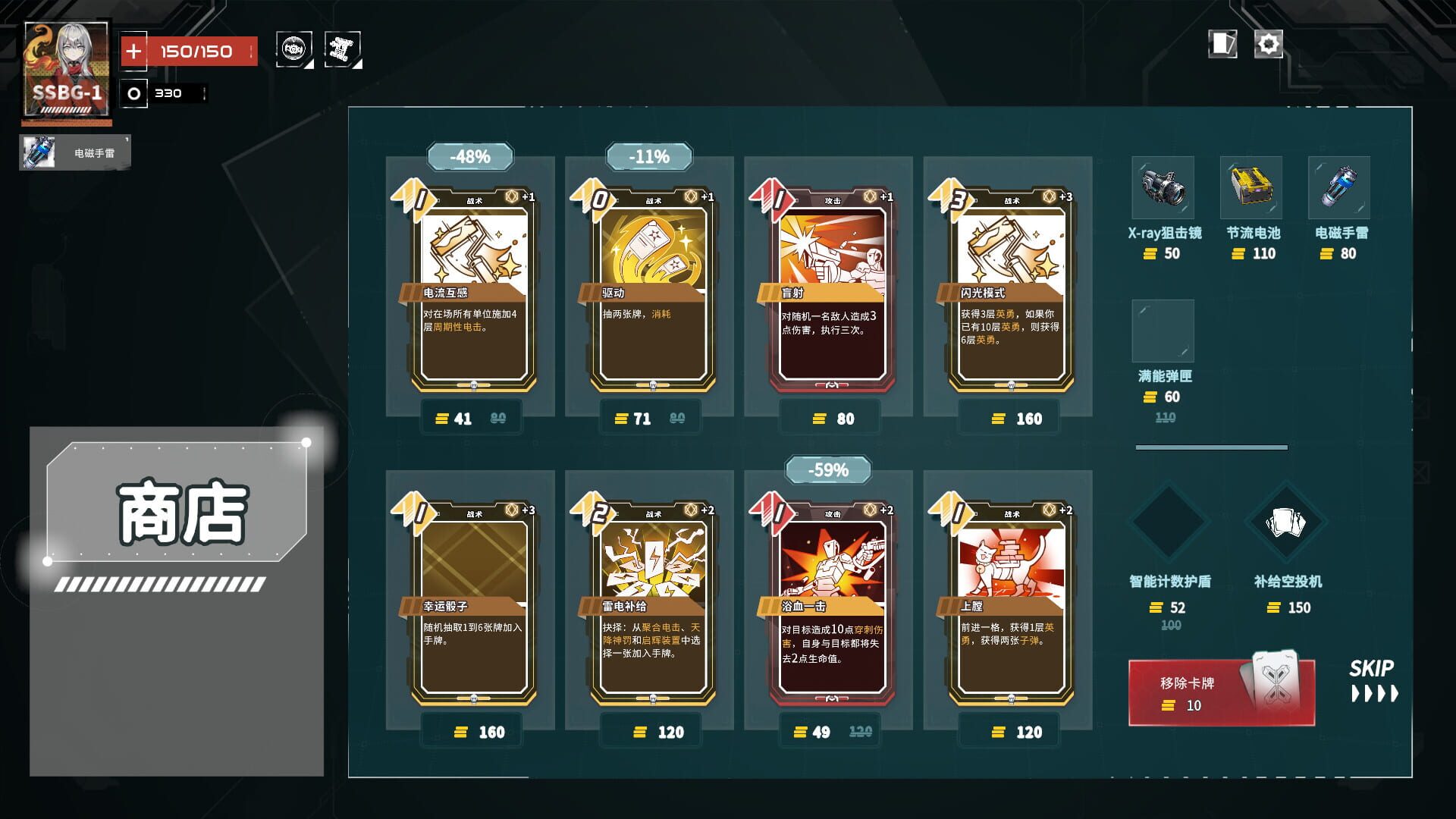 Theseus Protocol screenshot 1