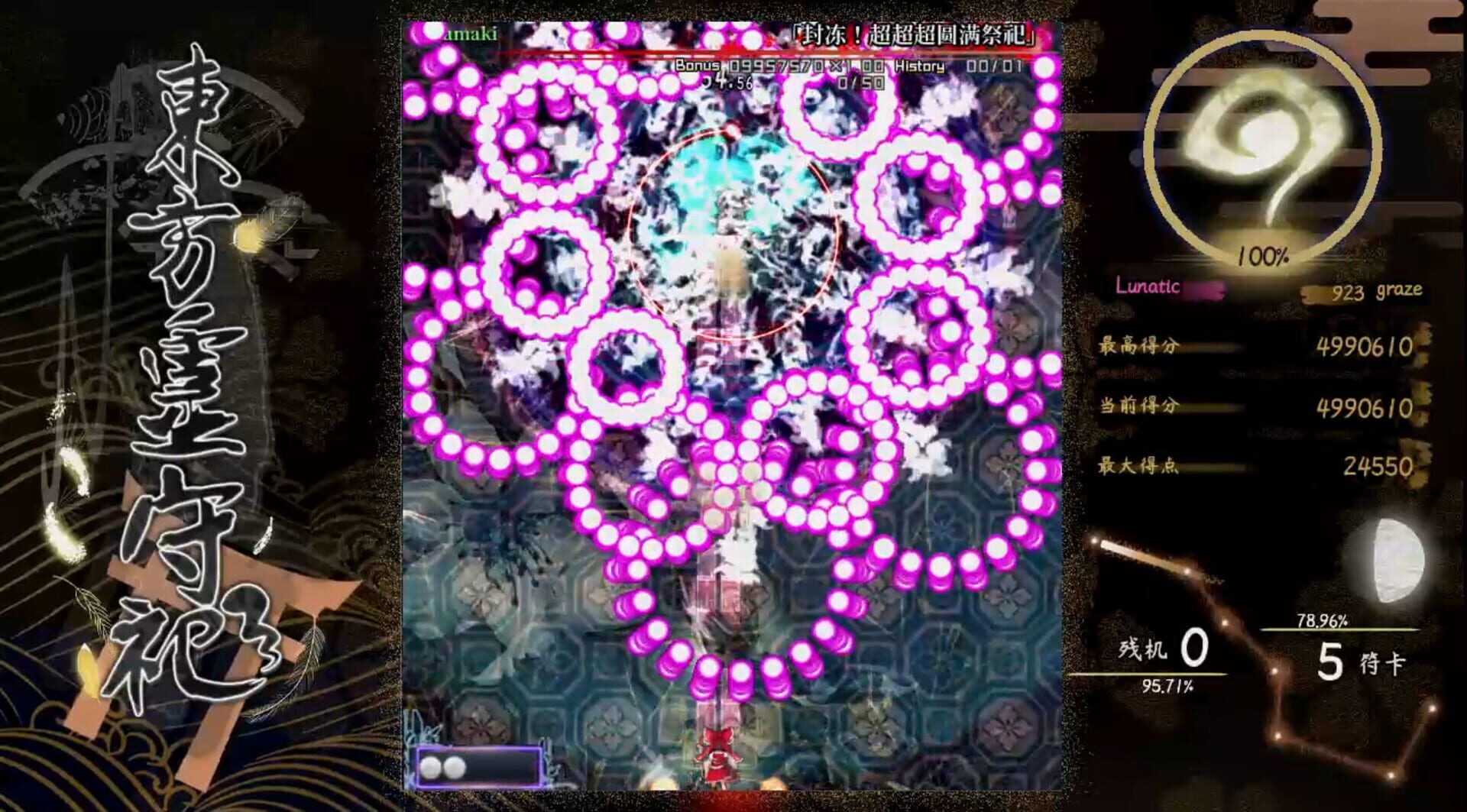 Touhou Língshǒusì: Consciousness' Unity of Opposites screenshot 1