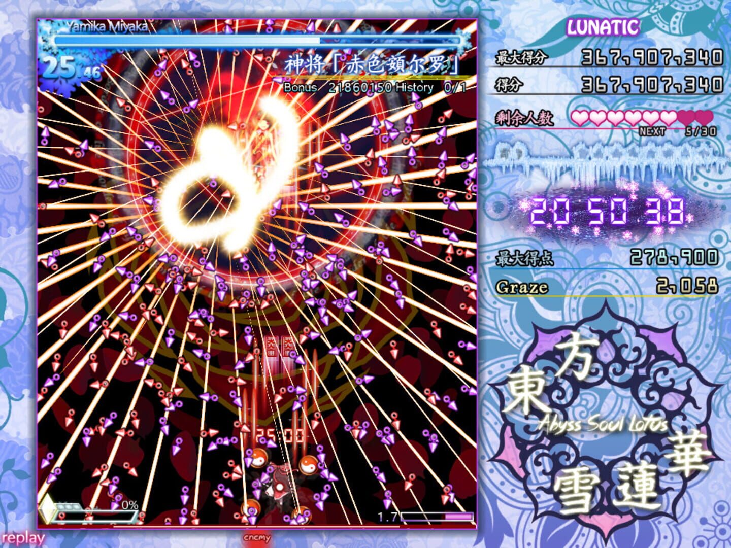 Abyss Soul Lotus screenshot 1