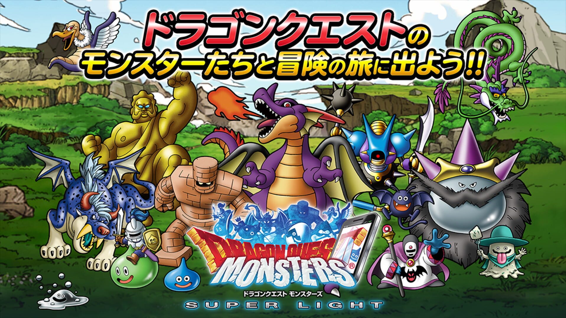 Dragon Quest Monster Super Light screenshot 1