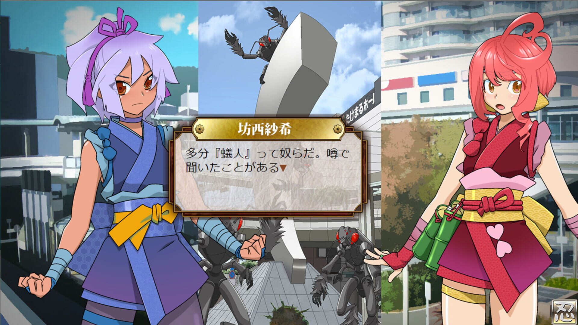 Pretty Ninja Himekage screenshot 1