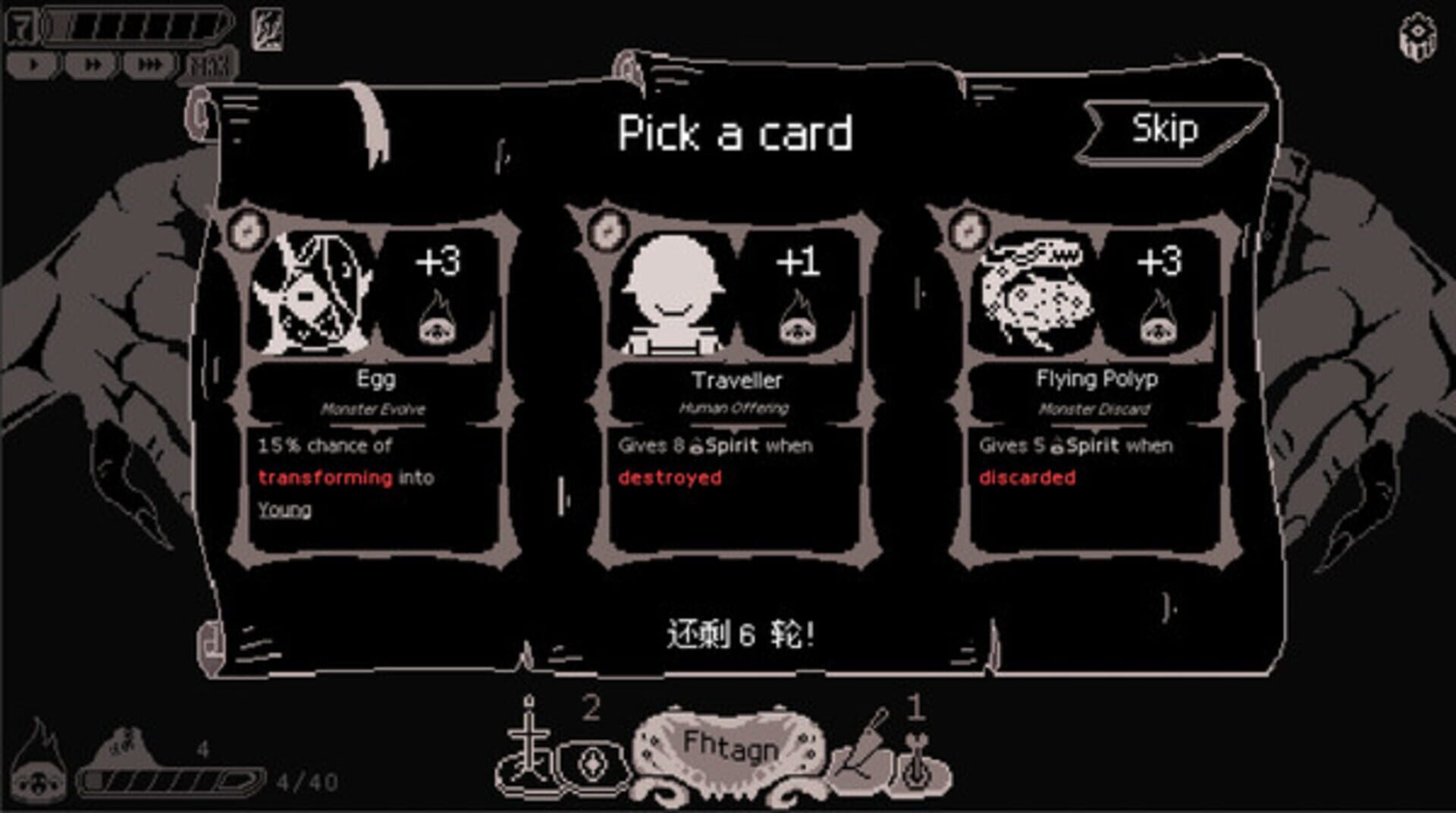 Fhtagn Simulator screenshot 1