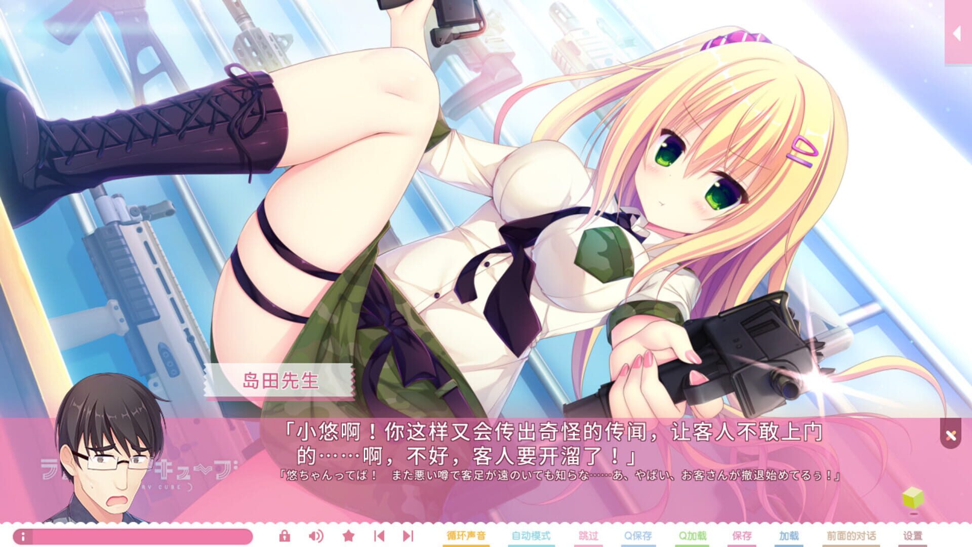 Raspberry Cube screenshot 1