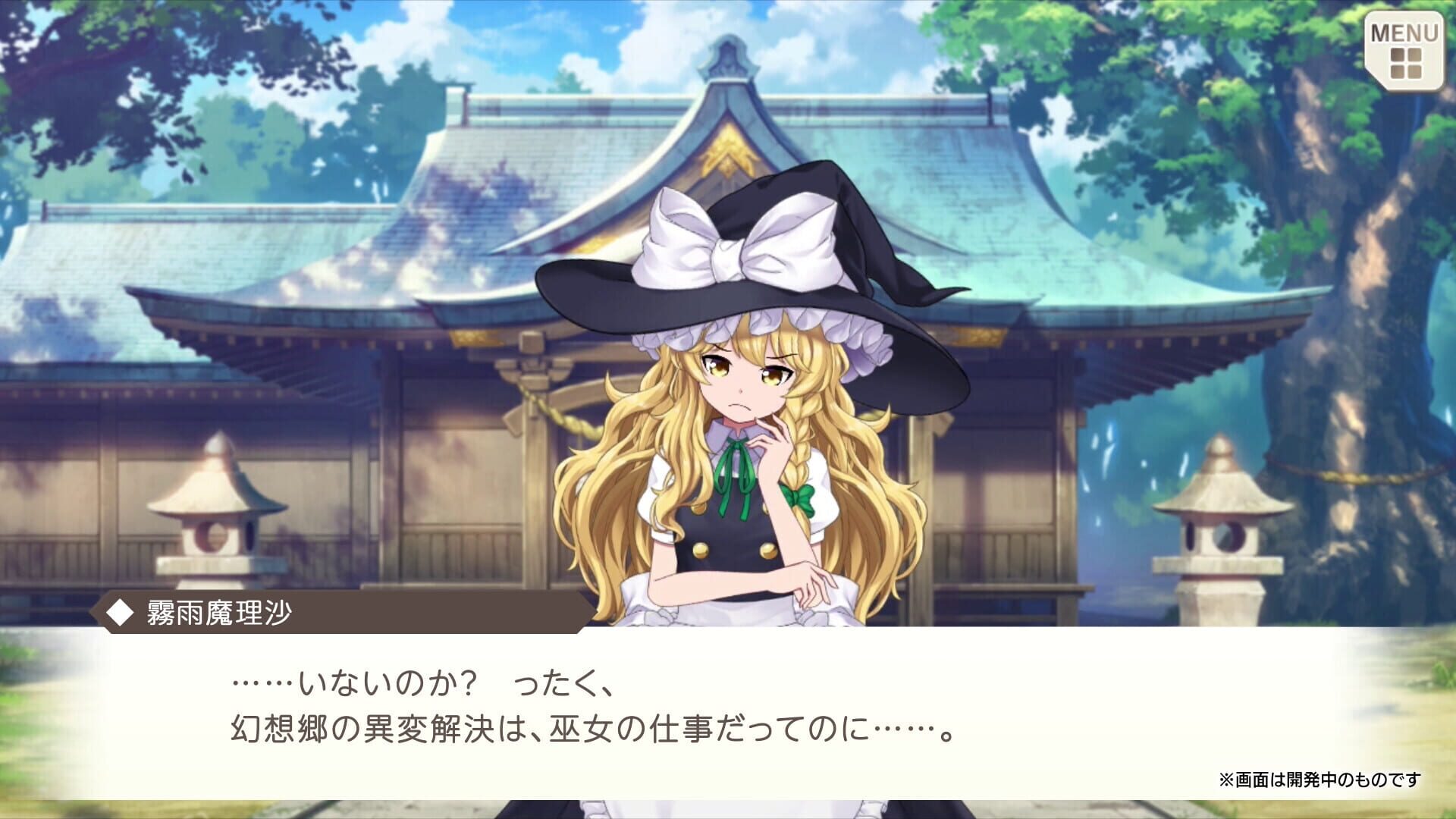 Touhou Danmaku Kagura: Phantasia Lost screenshot 1