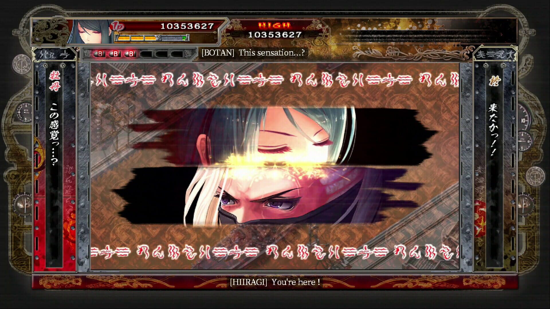 Akai Katana Shin screenshot 1