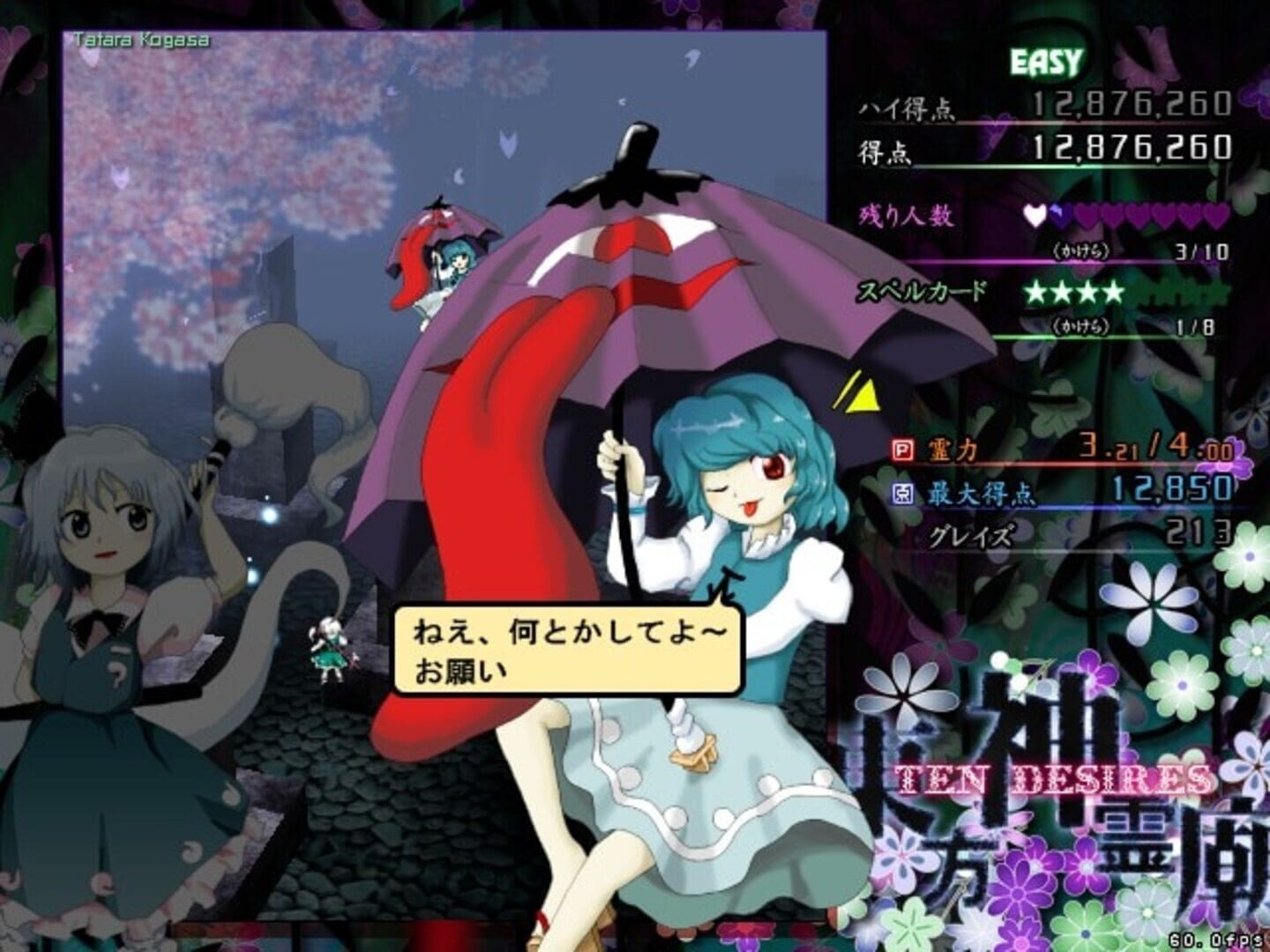 Touhou Shinreibyou: Ten Desires screenshot 1