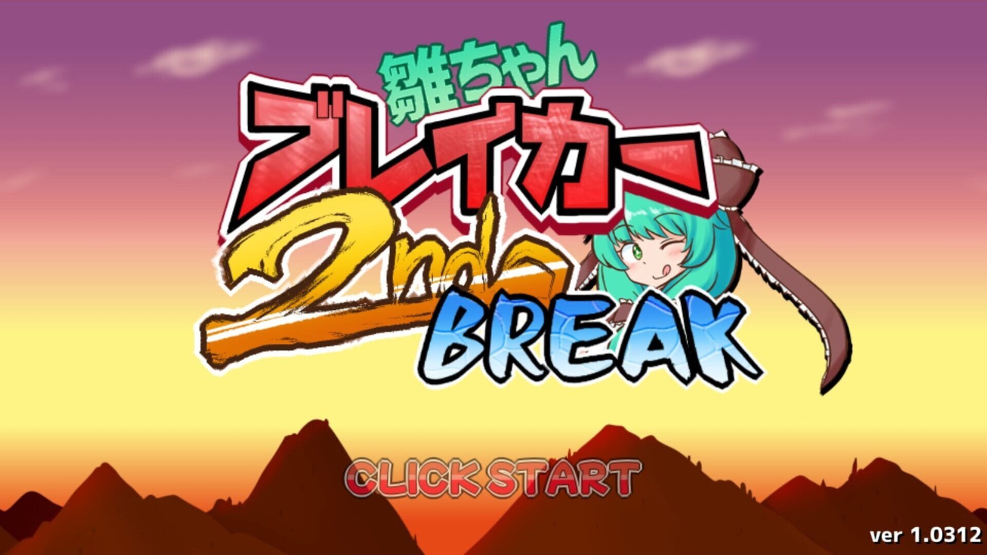 Hina-chan Breaker: 2nd Break screenshot 1