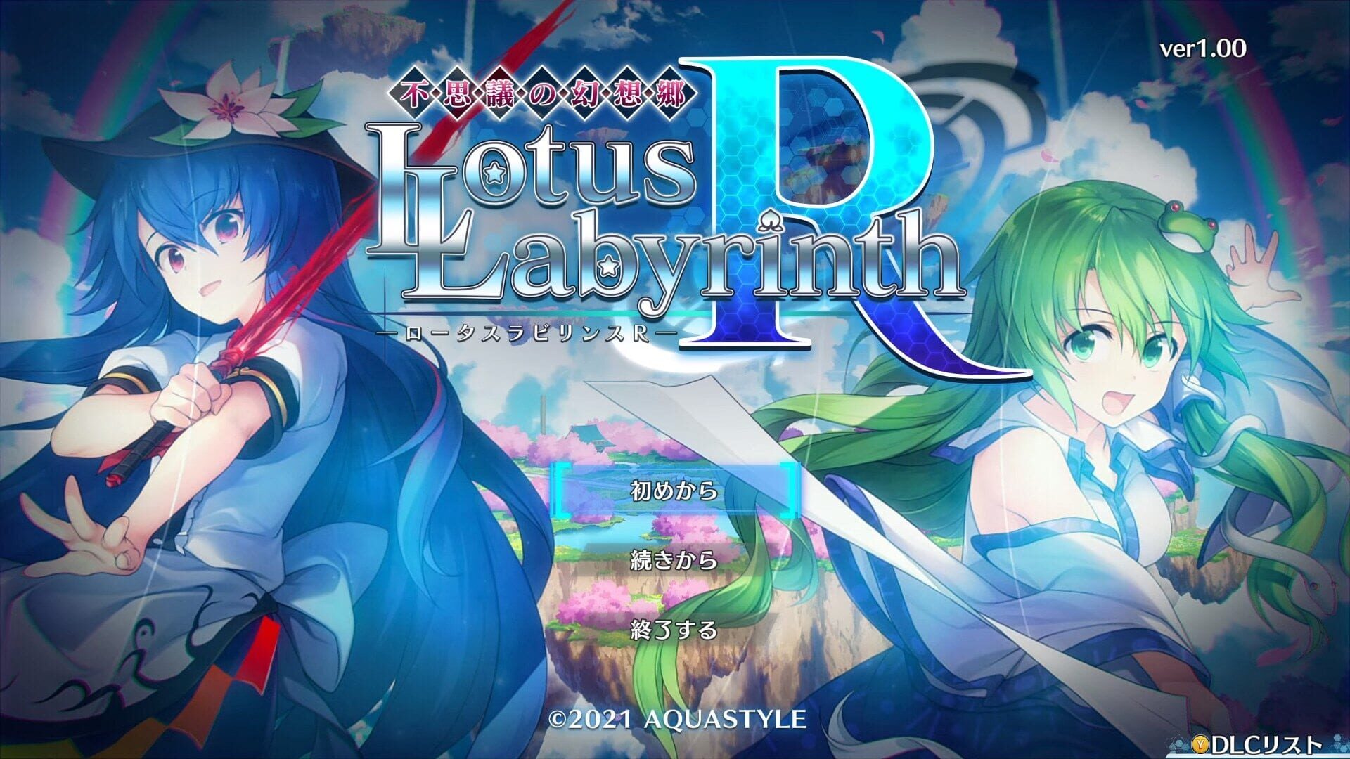 Touhou Genso Wanderer: Lotus Labyrinth R screenshot 1