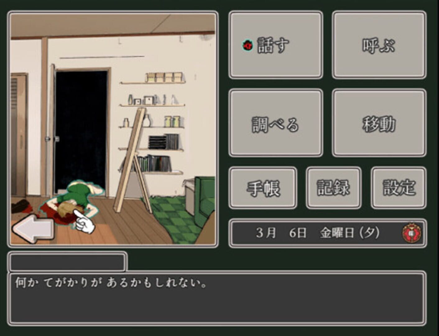 Shichisei Tantei Club: Koganemushi-tachi no Kisou screenshot 1