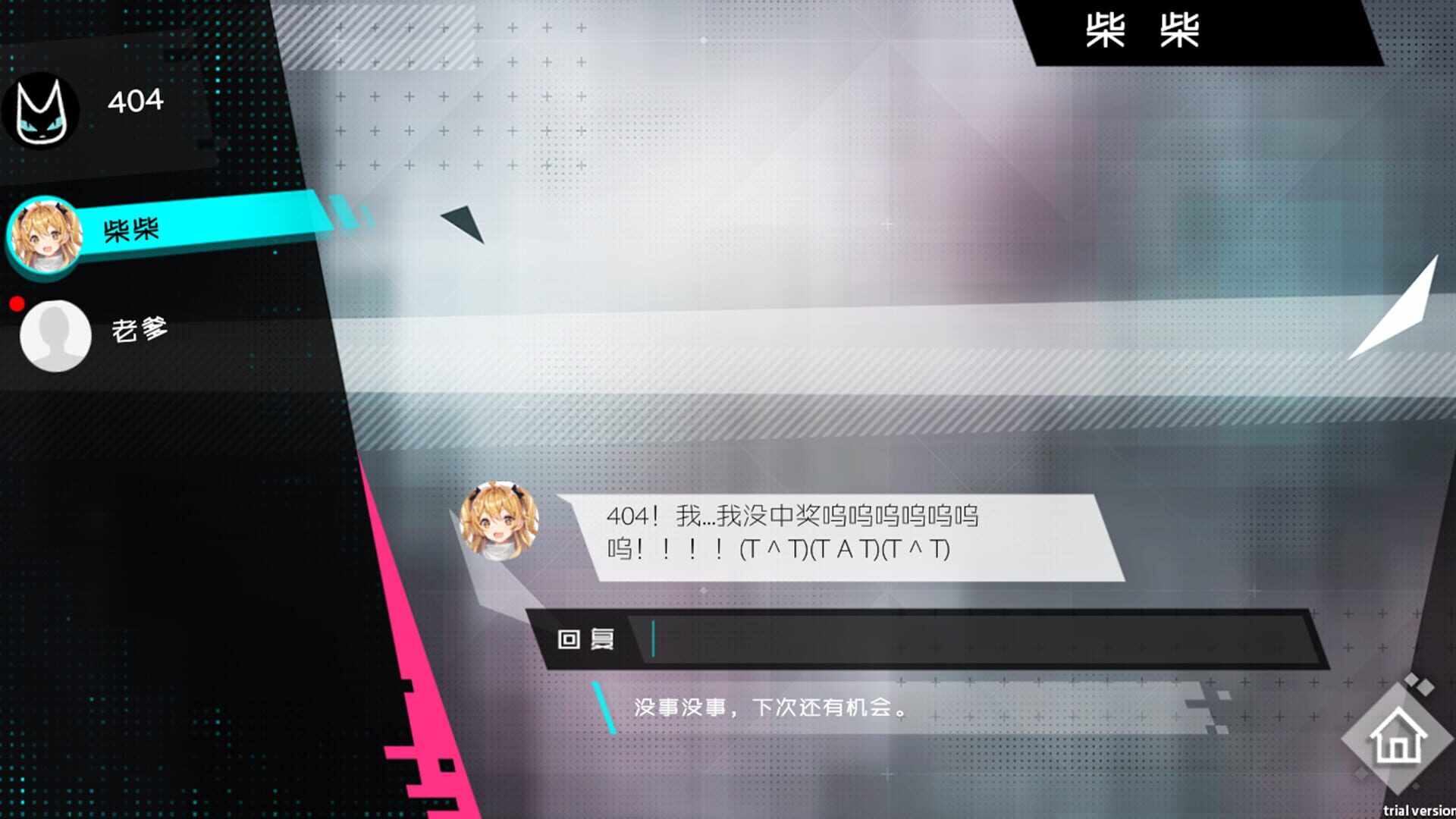 Broken Delusion screenshot 1