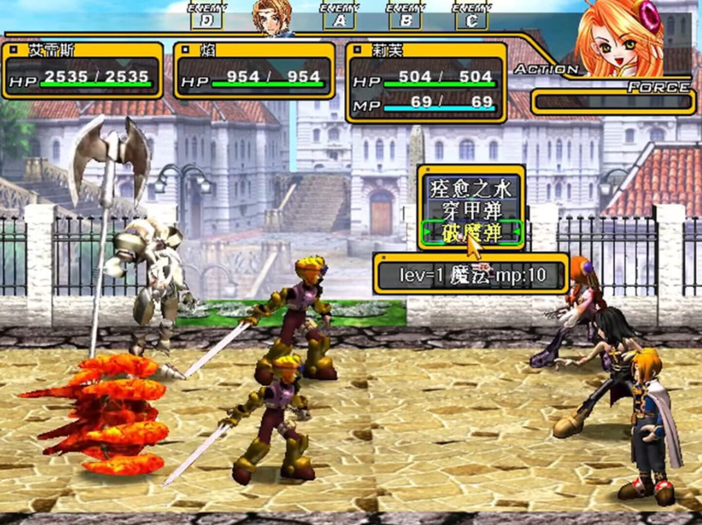 Fēngsè Huànxiǎng II: Alive screenshot 1