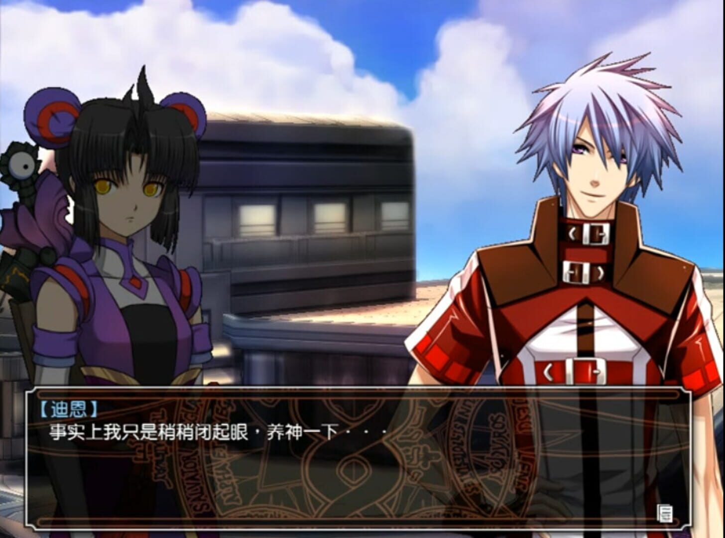 Fengse Huanxiang 6 screenshot 1
