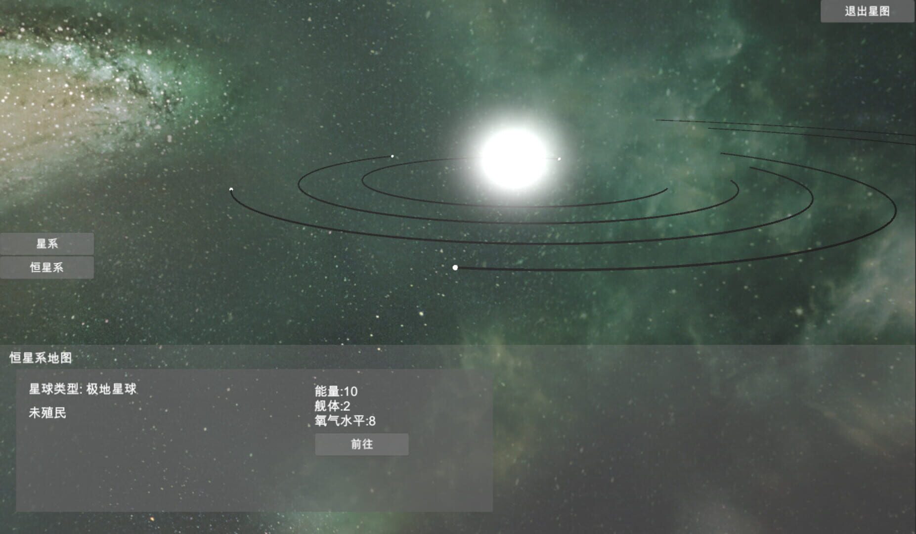 Endless Stars screenshot 1