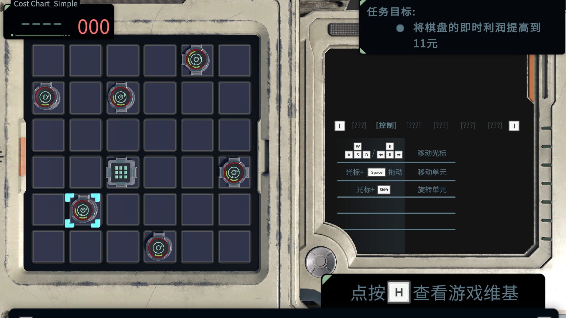 Signal Maze screenshot 1