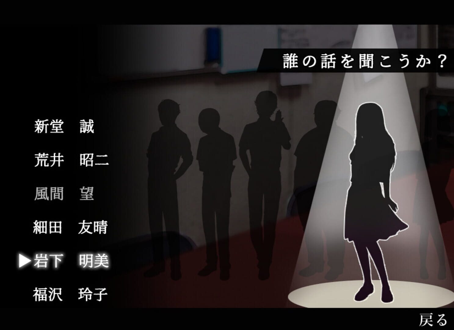 Apathy: Gakkou de Atta Kowai Hanashi - Kiwame screenshot 1