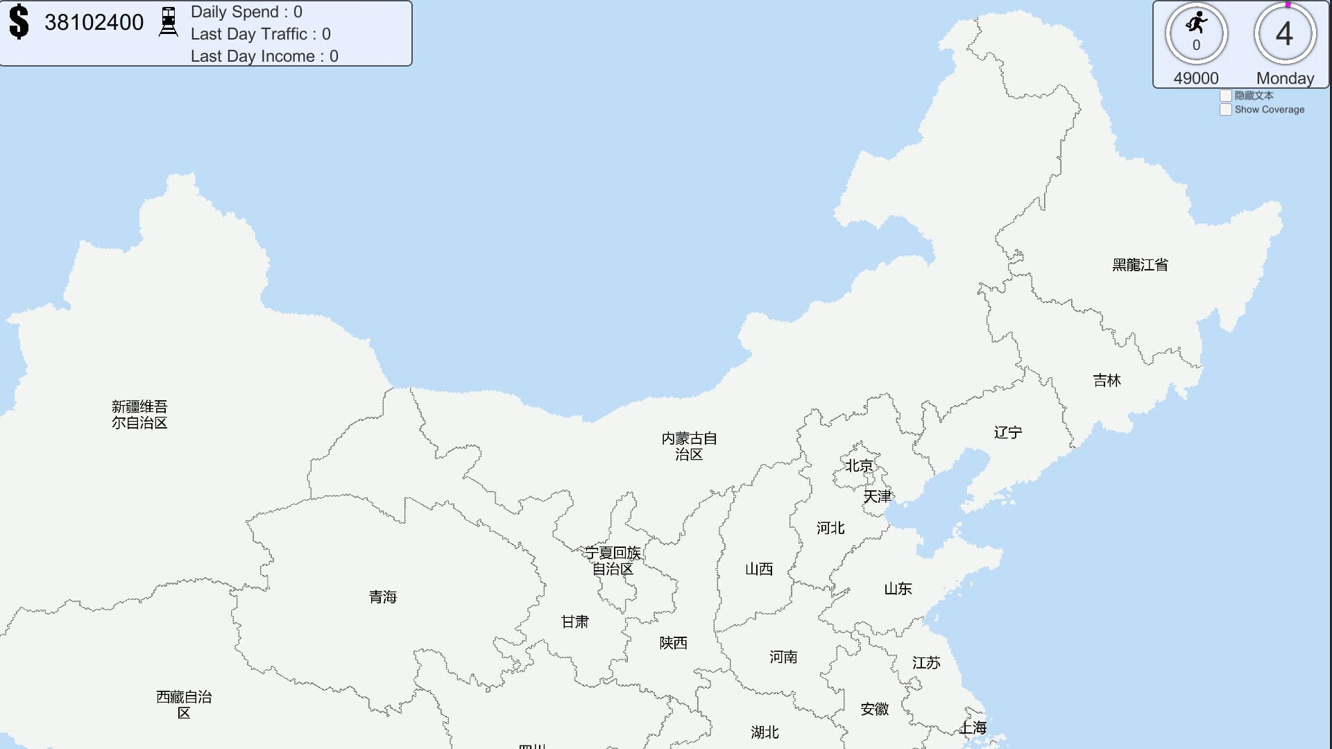 Chinese Rail SIm screenshot 1