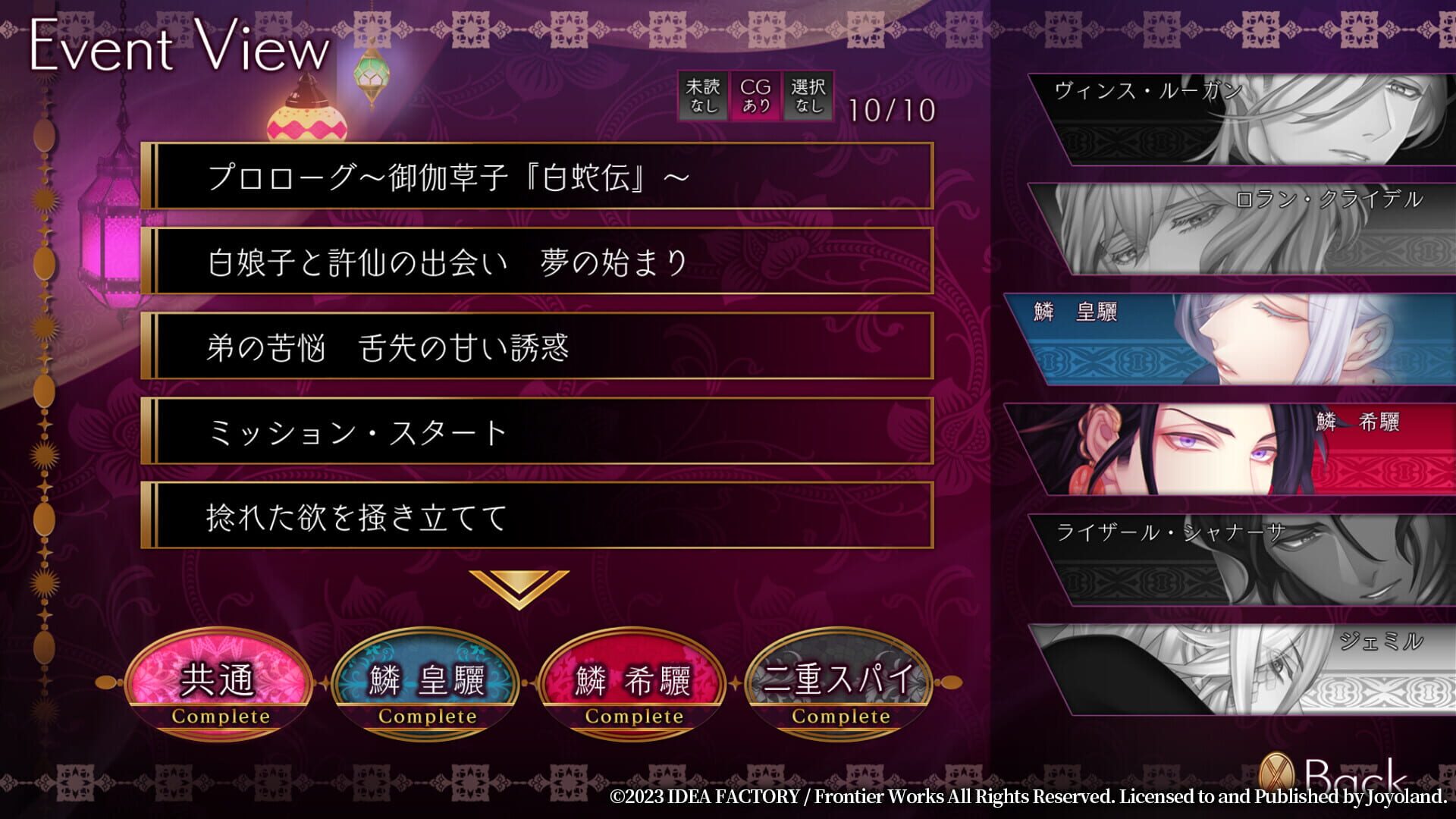 Trap of Musk: Asia Night screenshot 1