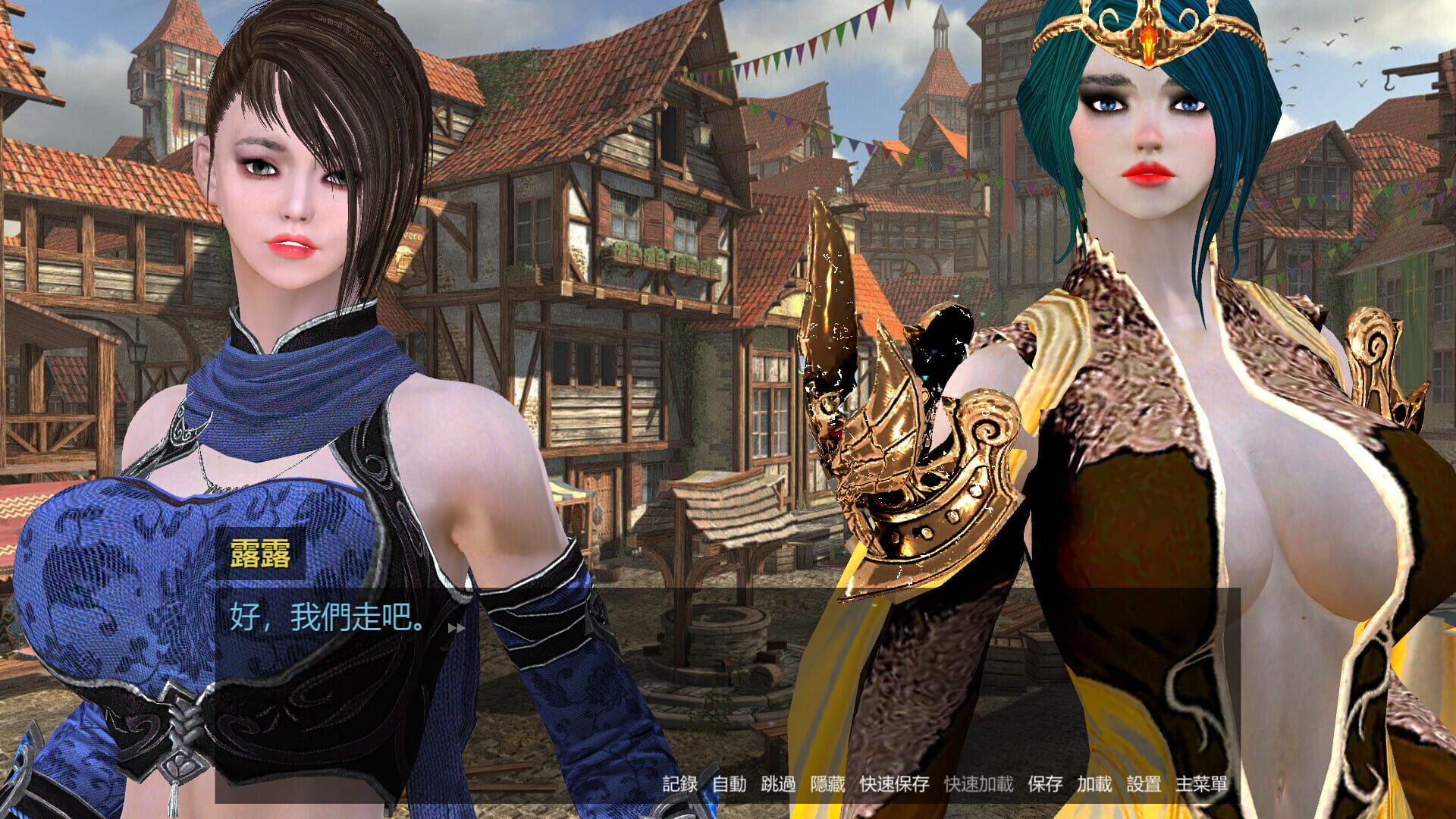 Your Otherworldly Harem screenshot 1