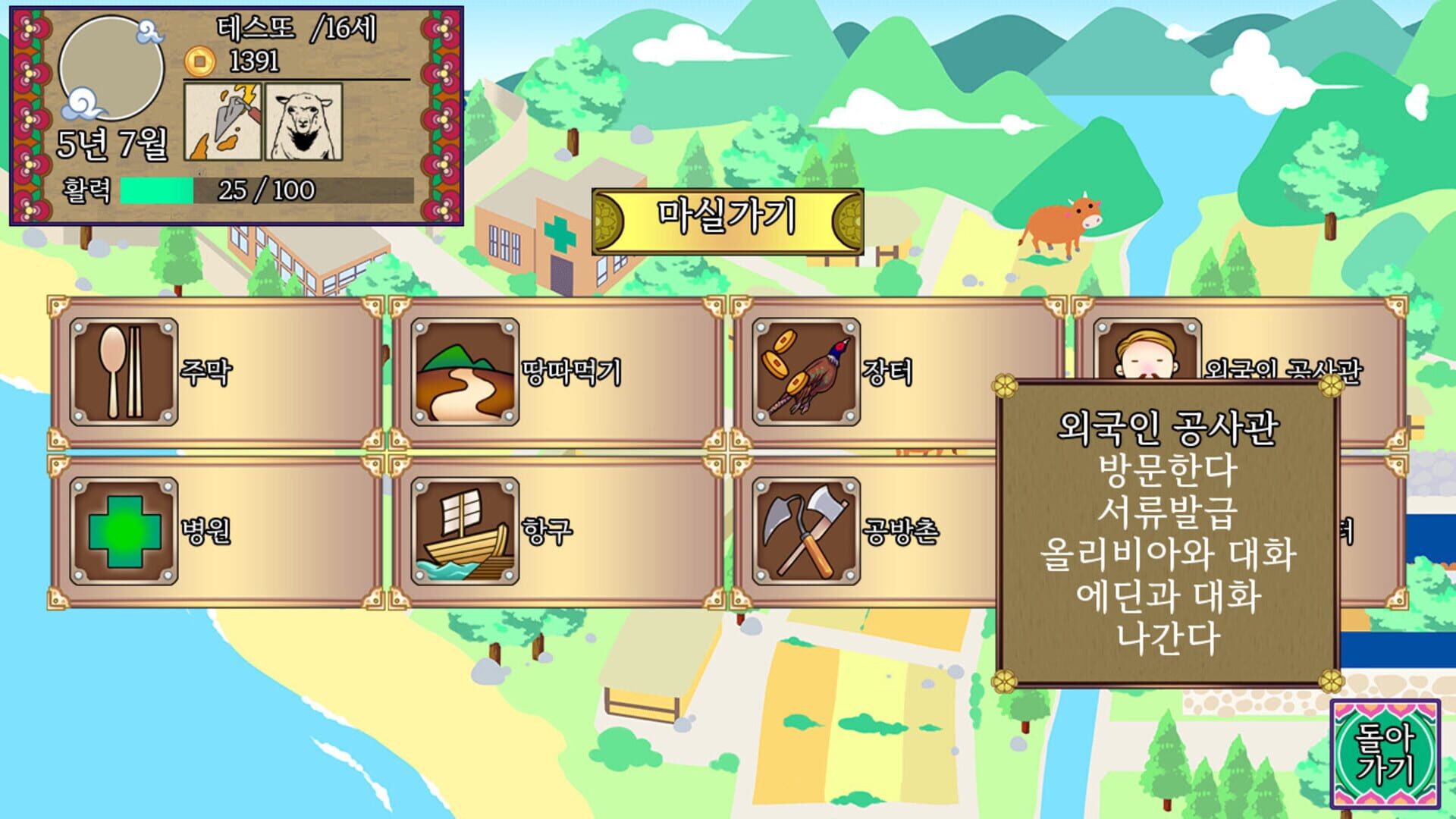 Notes of the Young Lady: In Turbulent Times screenshot 1