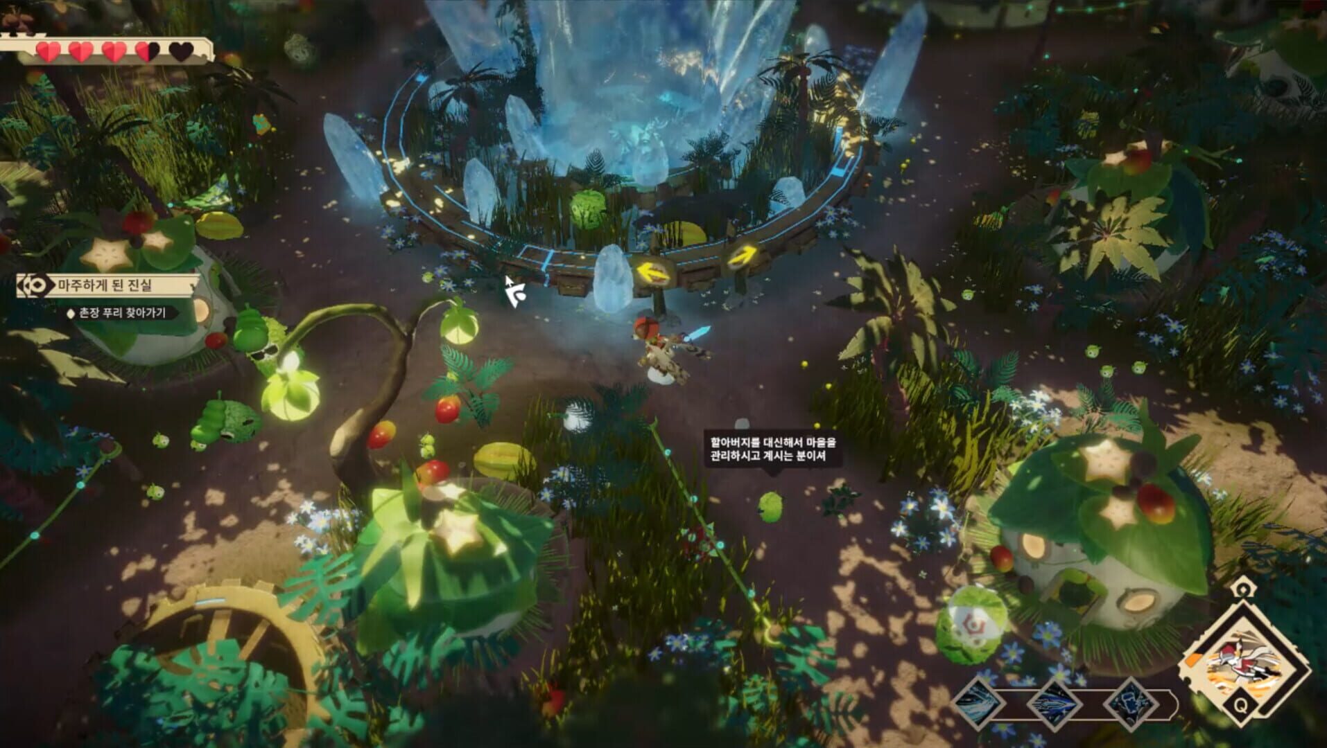 SkyIsland screenshot 1