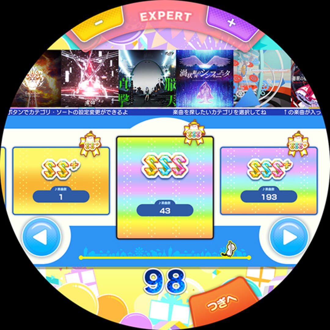 Maimai DX Festival screenshot 1