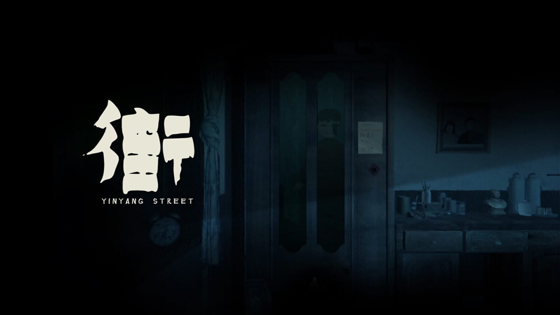YinYang Street screenshot 1