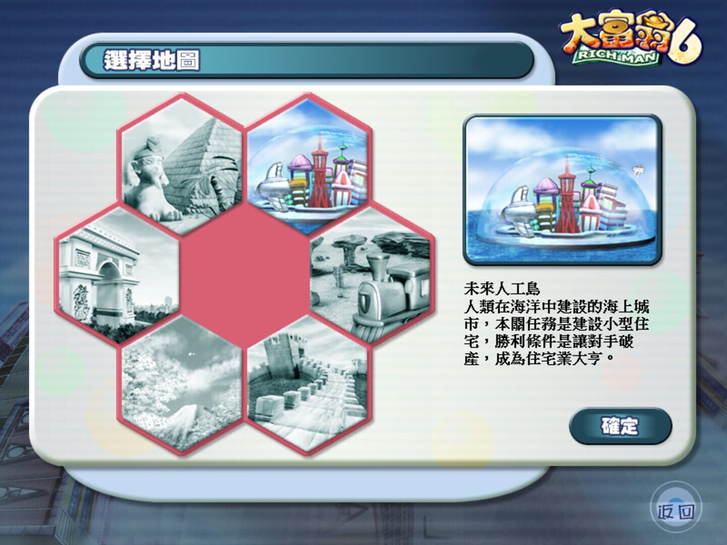 Richman 6 screenshot 1