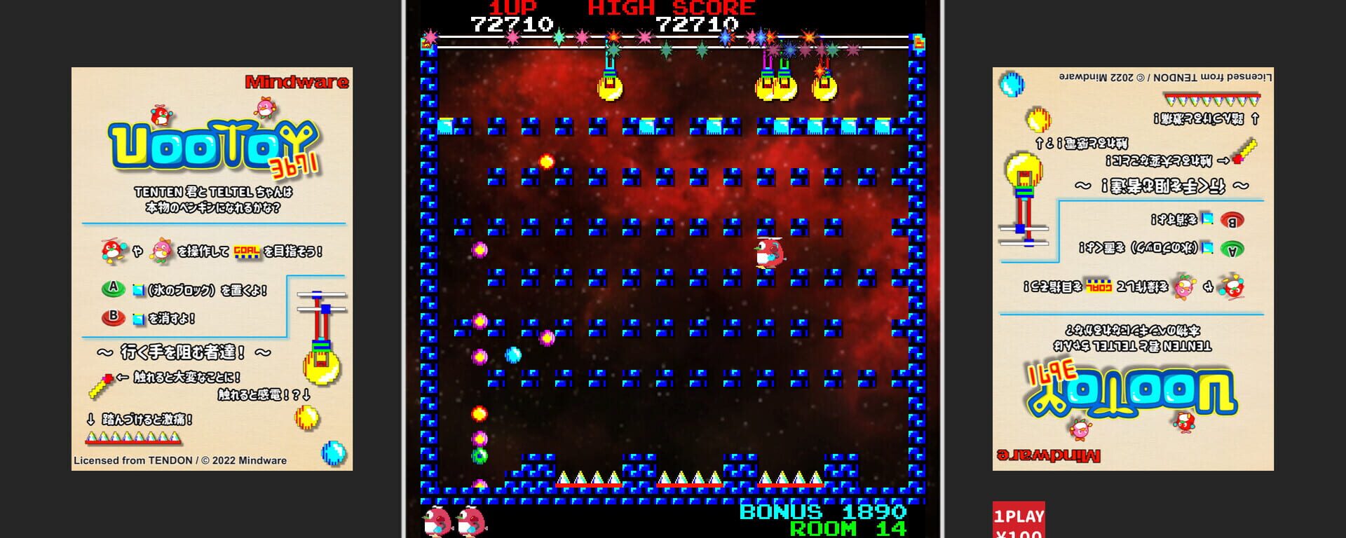 Uootoy 3671 screenshot 1