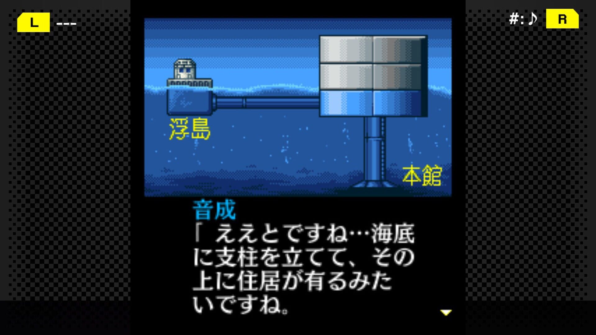 G-Mode Archives+: Tantei Kibukawa Ryousuke Jiken-tan Vol. 2 - Kairoukan Satsujin Jiken screenshot 1