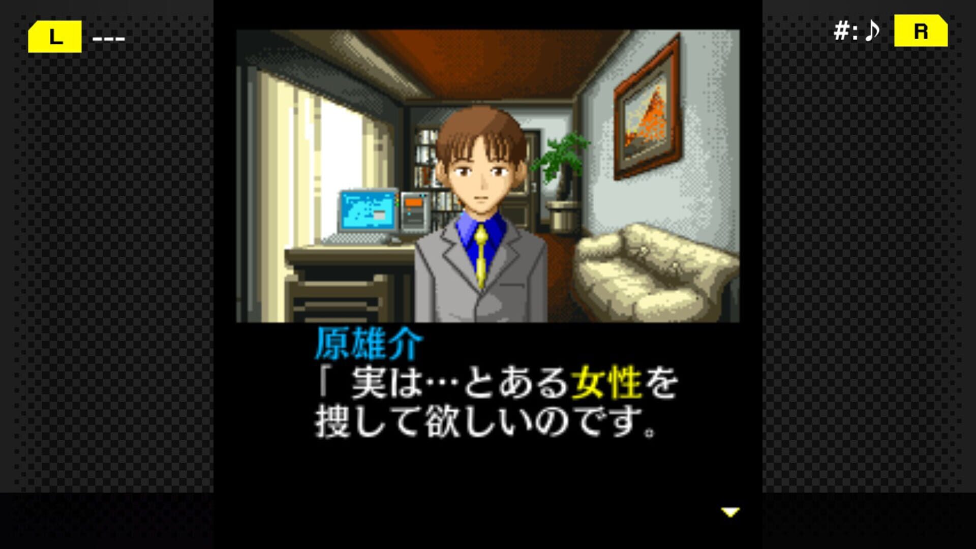 G-Mode Archives+: Tantei Kibukawa Ryousuke Jiken-tan Vol. 6 - Tsuikou Saku Jiken screenshot 1