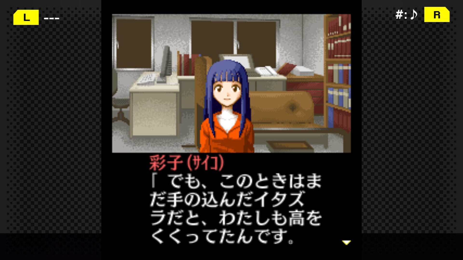 G-Mode Archives+: Tantei Kibukawa Ryousuke Jiken-tan Vol. 5 - Kurai Hako no Ue screenshot 1