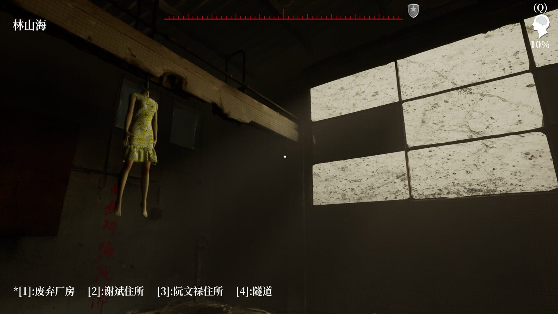 The Adventures of LinShanHai: Chapter3 - The Headless Woman screenshot 1