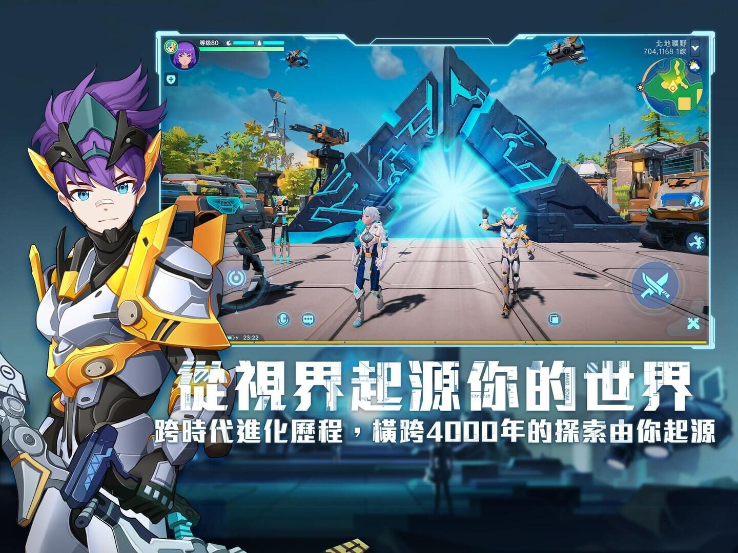 ReEvolve screenshot 1