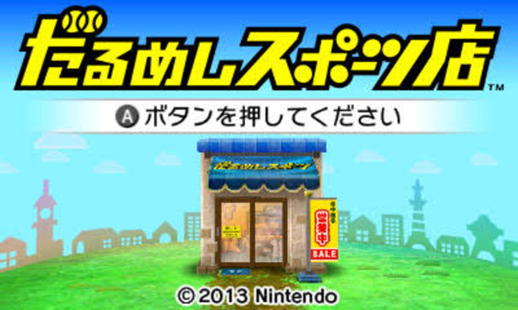 Darumeshi Sports Store screenshot 1