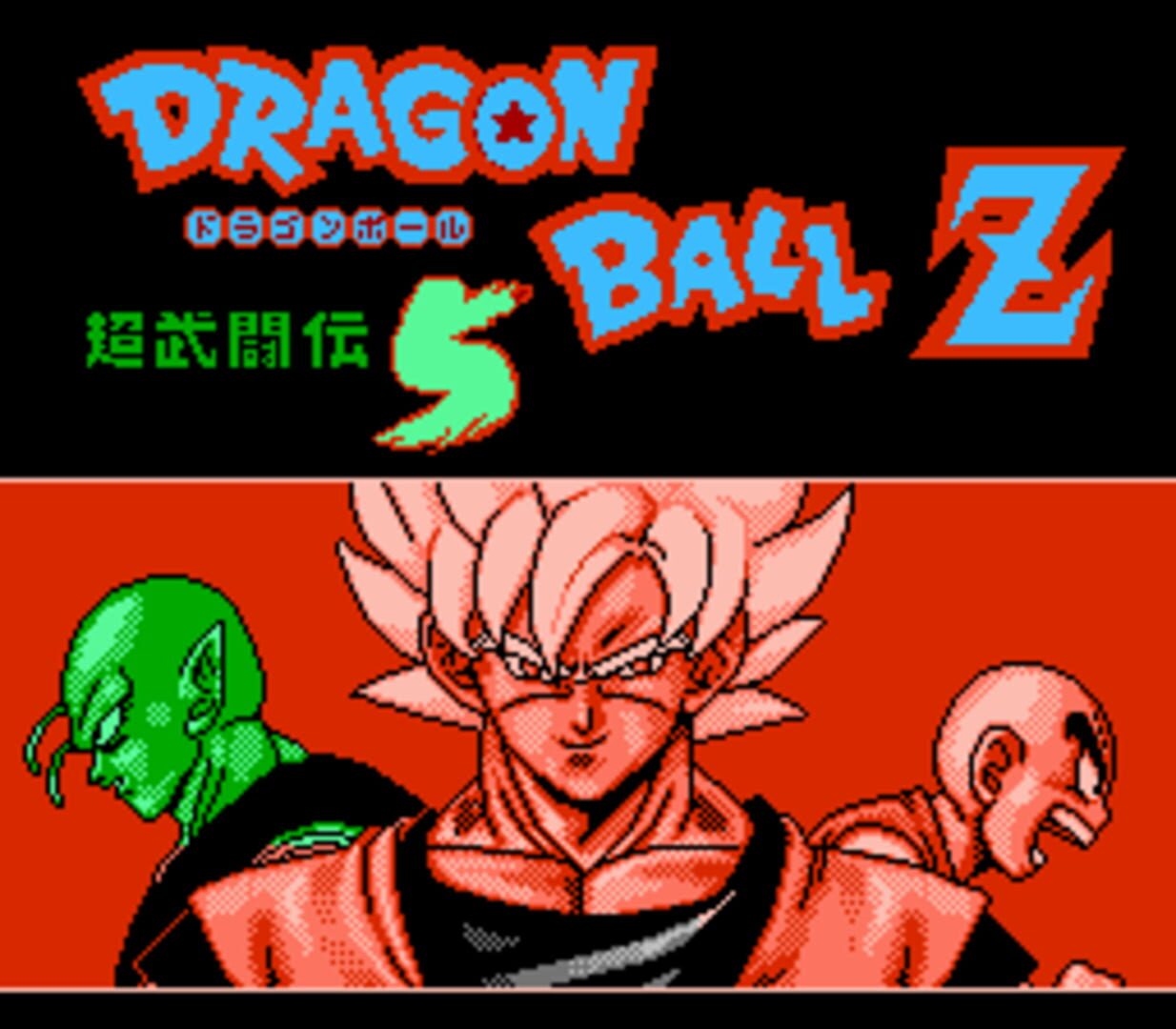 Dragon Ball Z 5 screenshot 1
